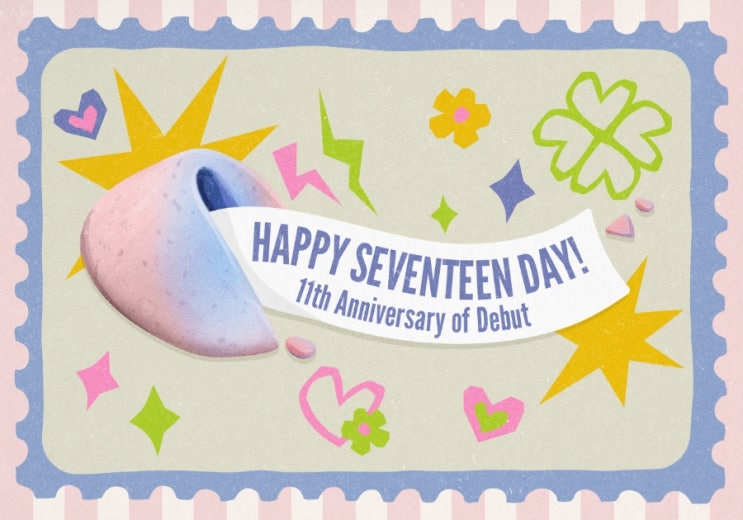 세븐틴 11주년 축하해