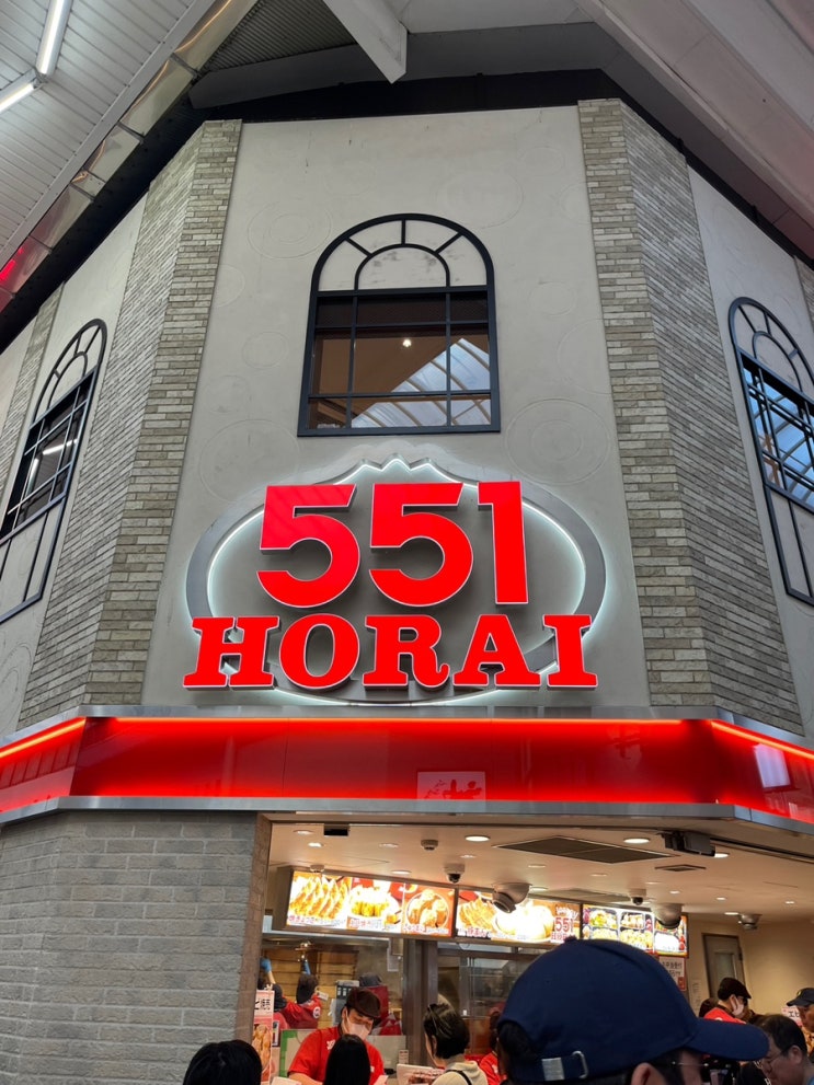 오사카 간사이공항 푸드코트 551호라이만두 간사이공항점  : 도착하....