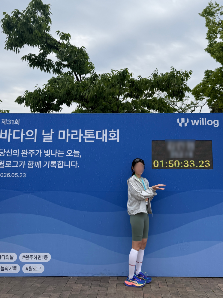 [26년 바다의날 마라톤] 하프 대회 후기, 완주 기념품