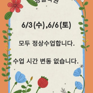 26년 6월 수업 일정 안내 RSS 대표 이미지