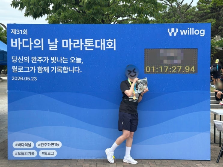 🏃‍♀️ 런린이의 '바다의날 마라톤' 10Km 완주 후기