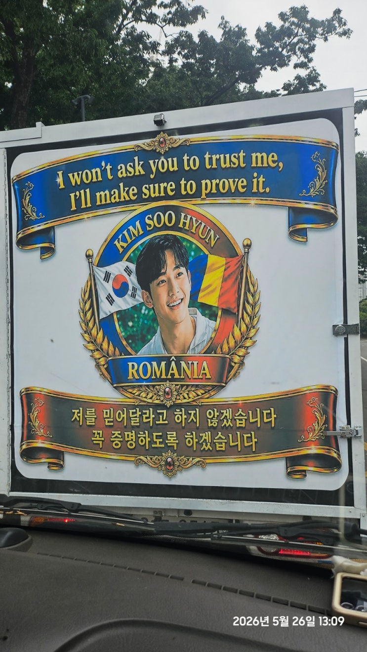26일 해외팬덤 응원트럭