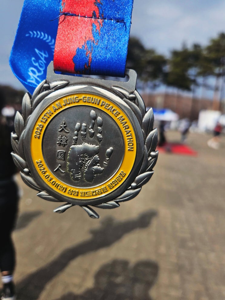 제 13회 안중근 평화 마라톤 대회 후기🏅