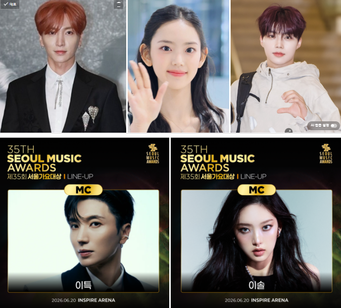 서울가요대상 2026 라인업 공개 박건욱 MC 합류에 팬들 기대...