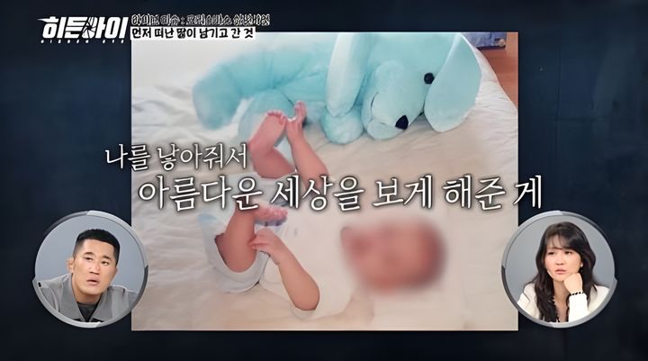 ‘히든아이’, 살인사건 피해자 사진으로 스트레이키즈 현진...