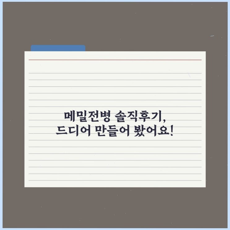 메밀전병 솔직후기, 드디어 만들어 봤어요! : 네이버 블로그