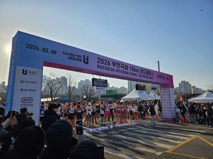 2026 부천국제 10km 로드레이스 마라톤아치 설치 현장 후기