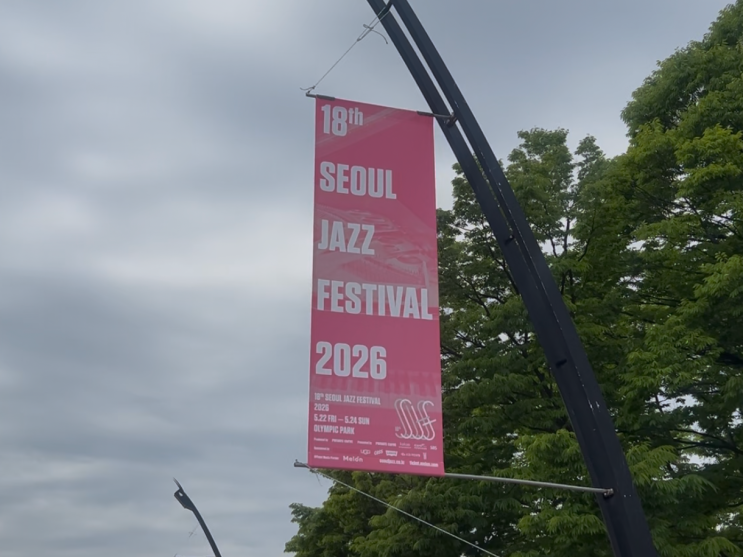 [멜론 서포터즈 16기] 드디어 갔다왔습니다✌ "2026...