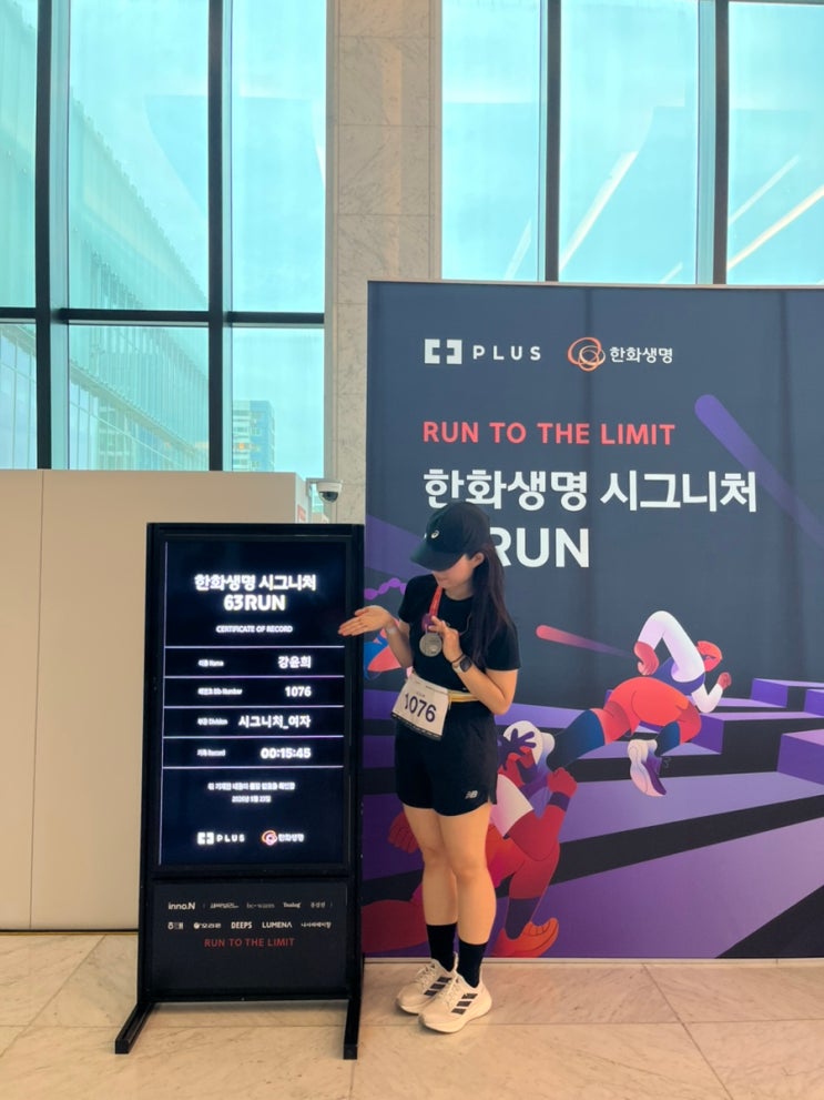 한화생명 시그니처 63RUN 완주후기 | 60층 오르기 기록, 기념품