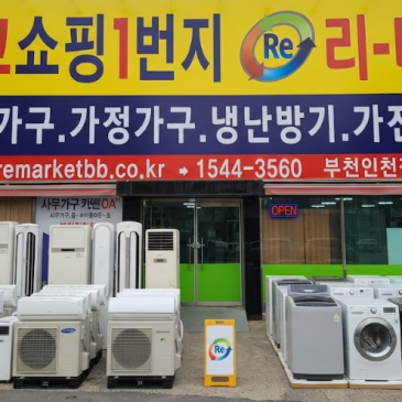 중고 사무집기 매입·판매 전문 리마켓부천인천점