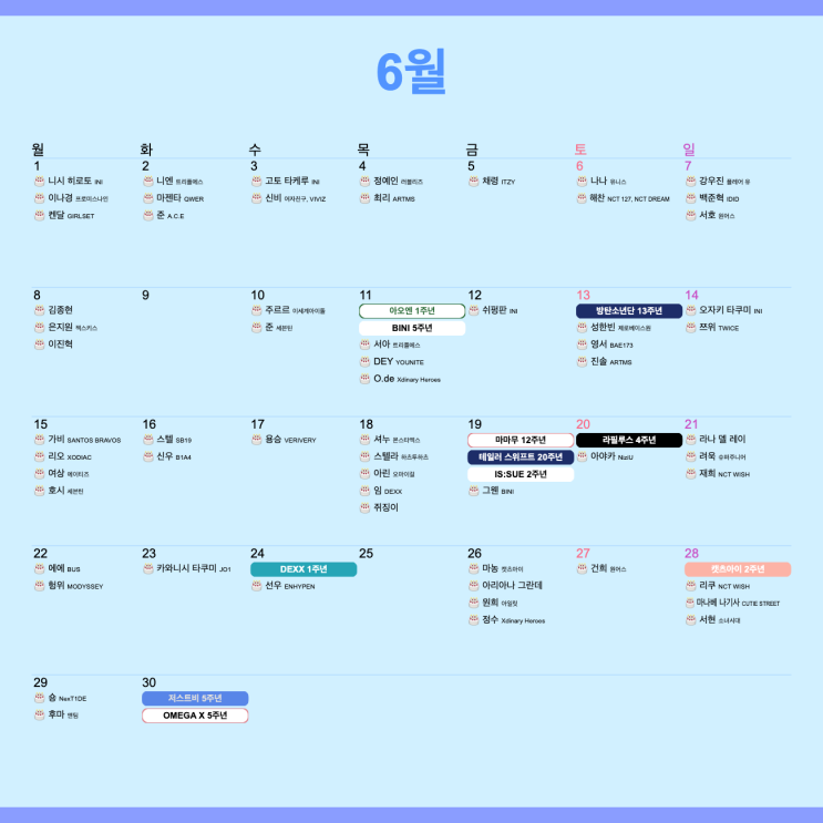"내 최애 생일은?" 2026년 6월 아이돌 생일 및 기념일 데뷔일...