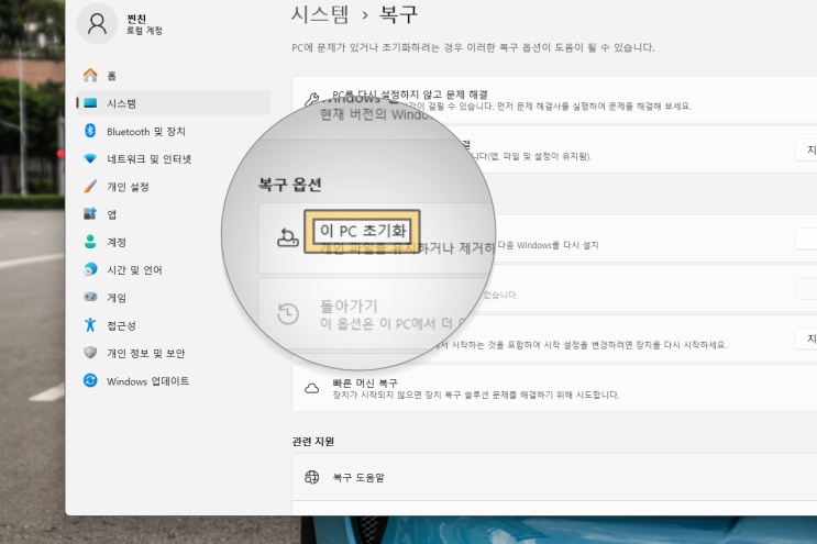 컴퓨터 윈도우 초기화 방법, 간단하게 포맷하는법