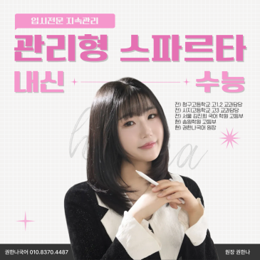 내신 대비-무제한 클리닉(책임감 있게 가르칩니다!)/시간표