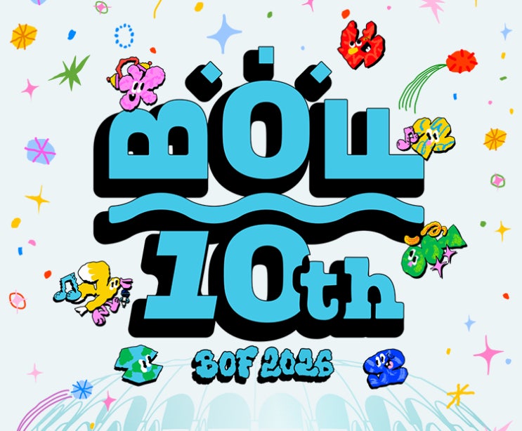 BOF 2026 부산원아시아페스티벌 셔틀버스  그라운드케이 NOL...