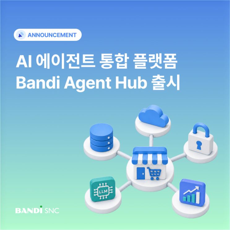 반디에스앤씨, AI 에이전트 통합 플랫폼 ‘Bandi Agent Hub’ 출시
