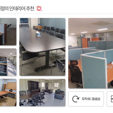 리마켓 노원점 십분 활용하기 : 홈페이지의 비밀