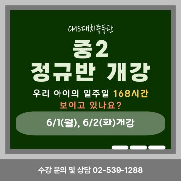 [중등관] 2026년 6월 중2 프로그램 안내 RSS 대표 이미지