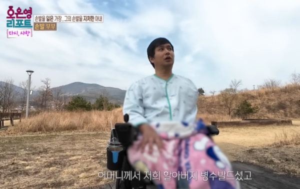 손발부부 결혼지옥, 덤프트럭 사고로 팔다리 잃은 남편 곁 지킨 아내