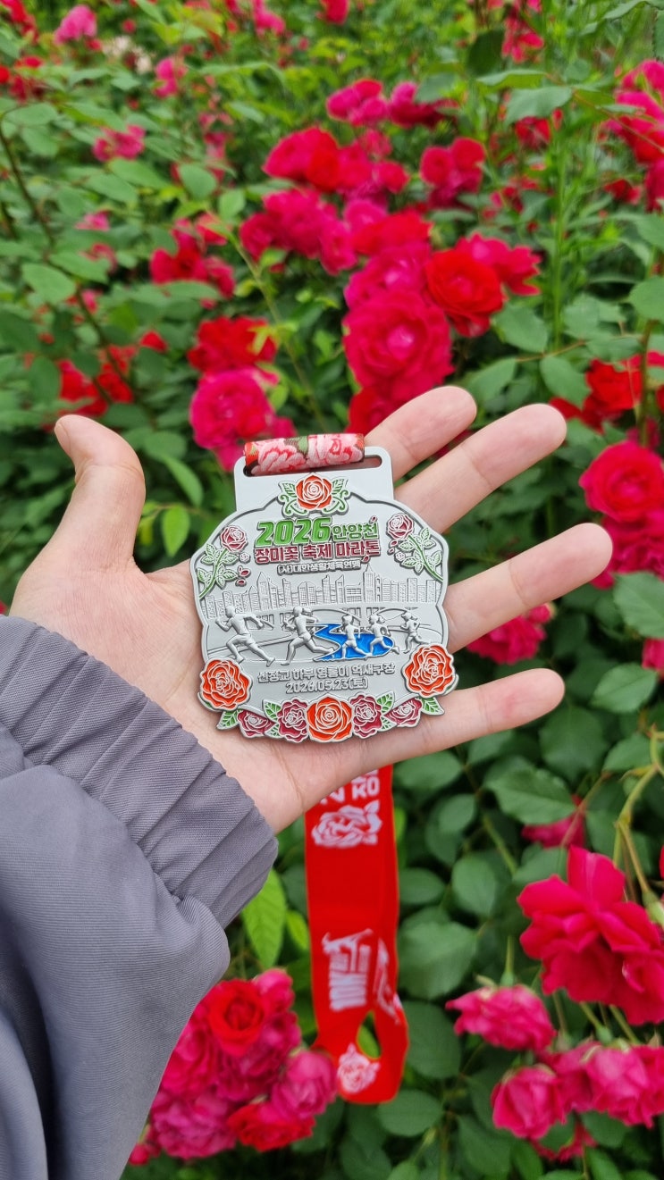 안양천 장미꽃 축제 2026 마라톤 10KM 코스 참가 및 기념품 후기