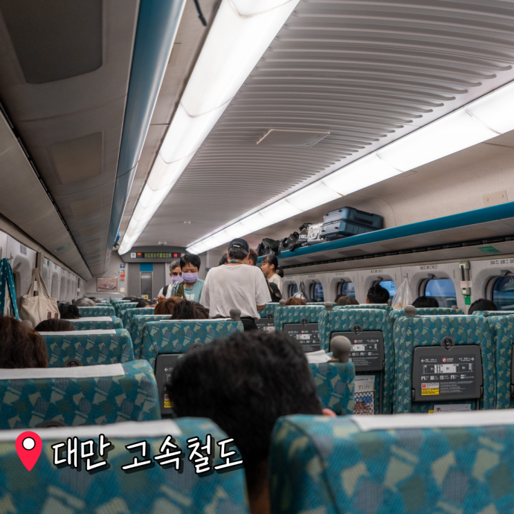 대만 타이베이역 장화 윈린 자이 타이난 가오슝 기차 고속철도 1+1 ....