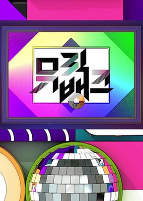 [문화] KBS '뮤직뱅크' 1294회(5.29.) 라인업 & 차트 & 팬 투표...