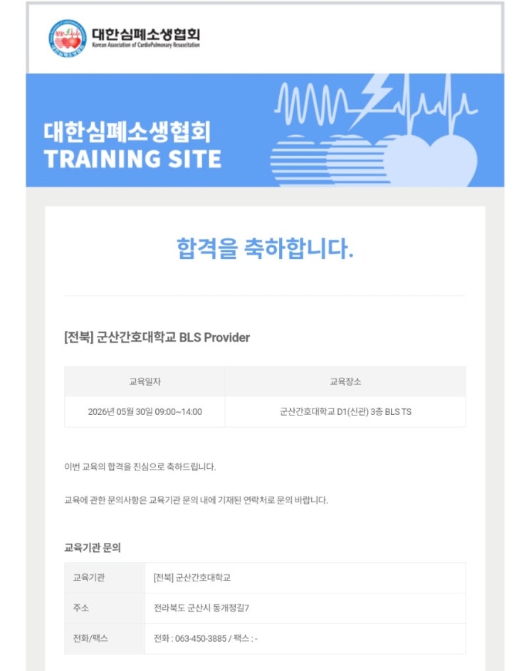 AHA BLS provider 자격증 땄습니다!!! : 네이버 블로그