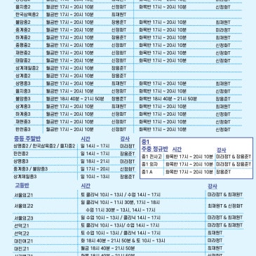 [미라정영어학원] 2026년 1학기 기말 중등&고등 시간표 안내입니다. RSS 대표 이미지