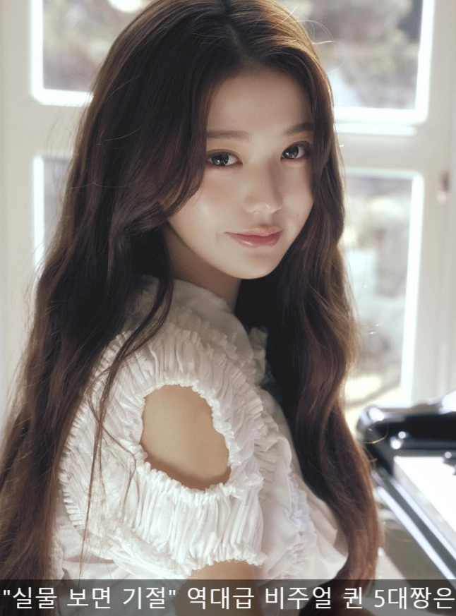 <장원영 설윤 민주 이안 예원>아이돌 비주얼 5대짱 리즈 경신...