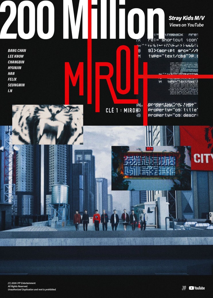 “미로 2억·이지 1억”... 스트레이 키즈, 유튜브 기록 동시 추가