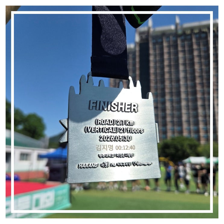 광주대학교 수직 마라톤 버티컬런 34위