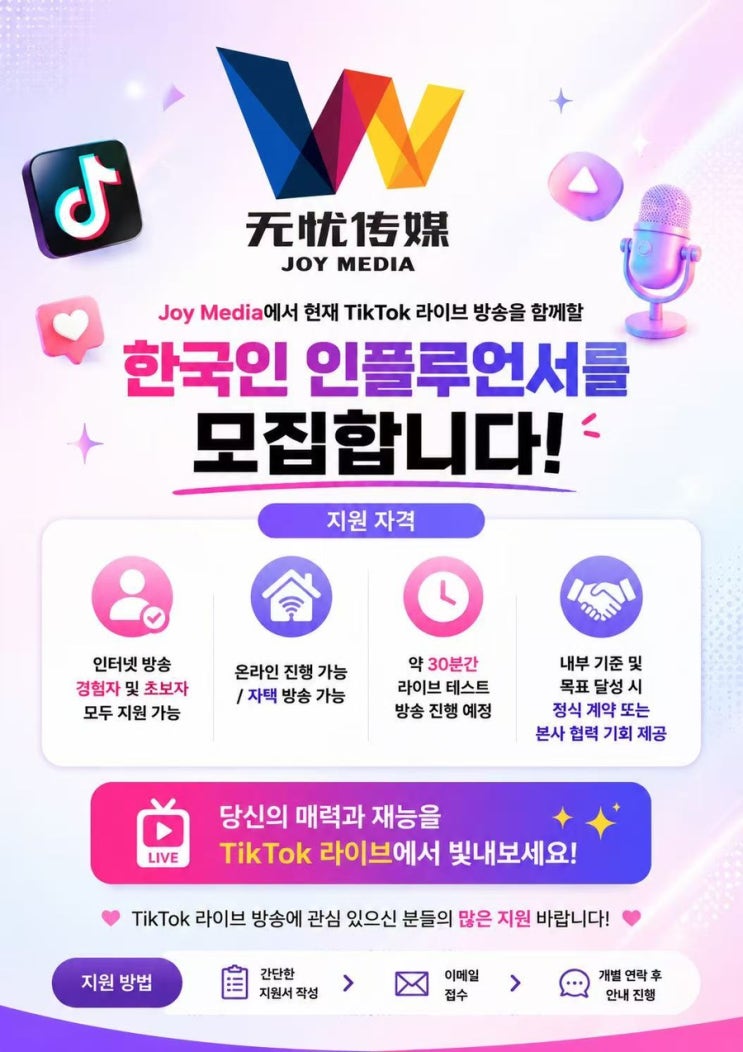 중국 채용 공고 (현차, 락앤락, 엔터테인먼트, 마케팅 인턴)