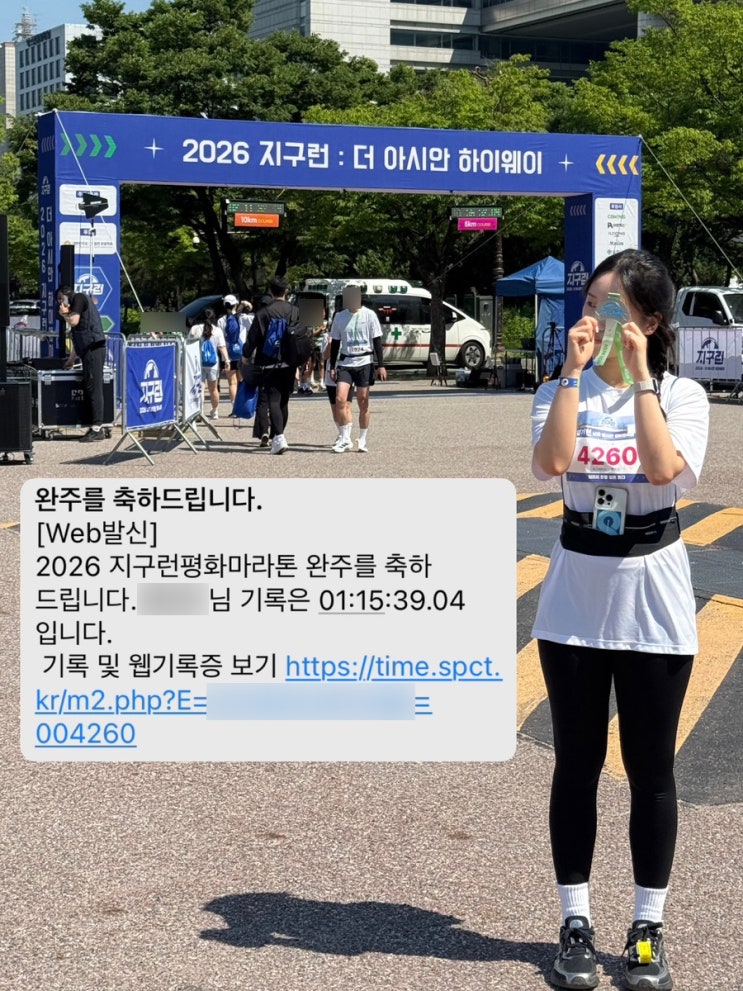 2026 지구런 마라톤 후기 : 인생 두 번째 마라톤 10km 도전기🏃‍♀️‍➡️