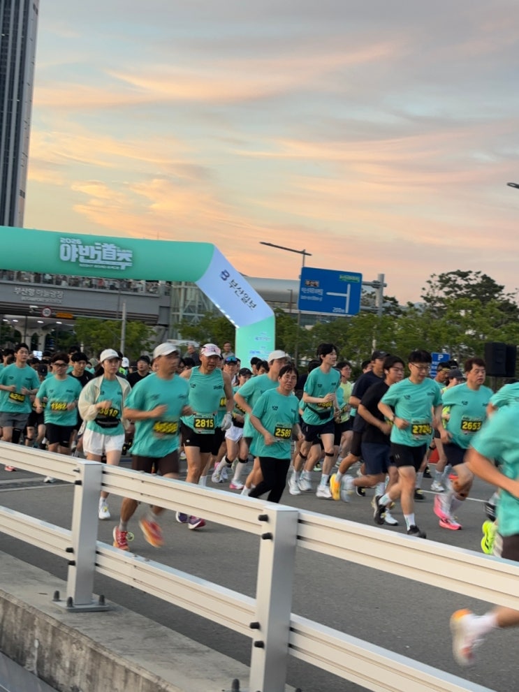 부산이틀째, 2026 야반도주IN BUSAN 달리기 대회