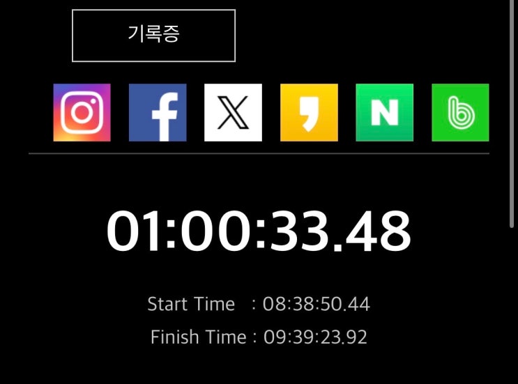 5월 마지막 일요일, 2026 여의도 밤섬 마라톤 10km 완주 후기 | 더워서 너무 지쳤음