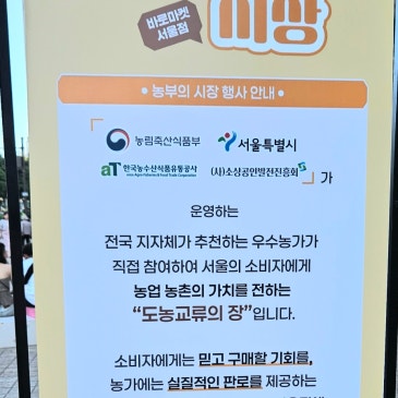뚝섬 주말 피크닉 볼거리 '농부의 시장' 한강공원 장터 내돈내산