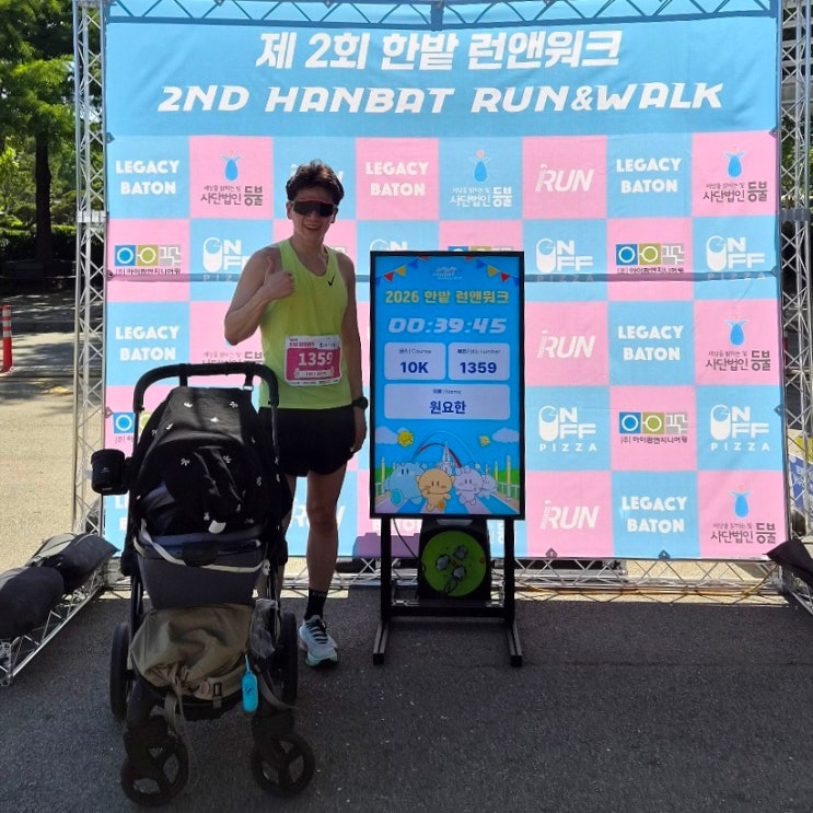 2026 한밭 런앤워크 10km 토끼_주로이탈