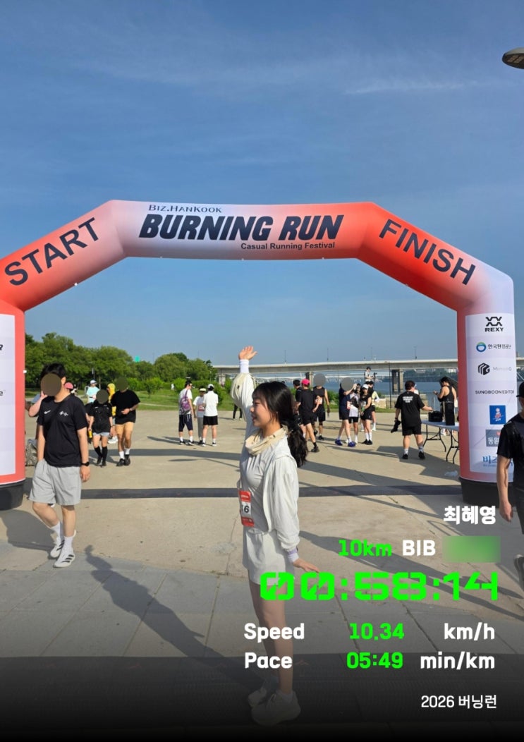 2026 버닝런 후기. 10km 완주. 어쩌다 러닝까지,,