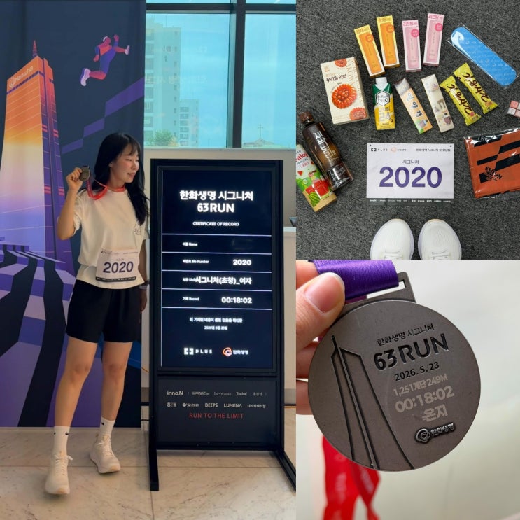 한화생명 시그니처 63RUN 2026 🏃 여의도 63빌딩 수직마라톤 도전