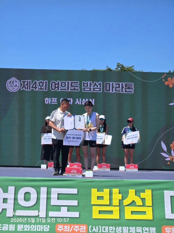 제4회 여의도 밤섬 마라톤(4-4)