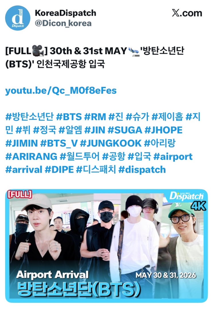 [FULL] 30th & 31st MAY'방탄소년단(BTS)' 인천국제공항 입국
