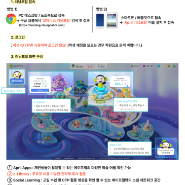 [에이프릴 목동광장캠퍼스] Seed1~2-A트랙 학습 안내문 RSS 대표 이미지