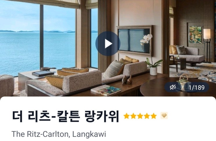 더 리츠-칼튼 랑카위 트립닷컴 세일