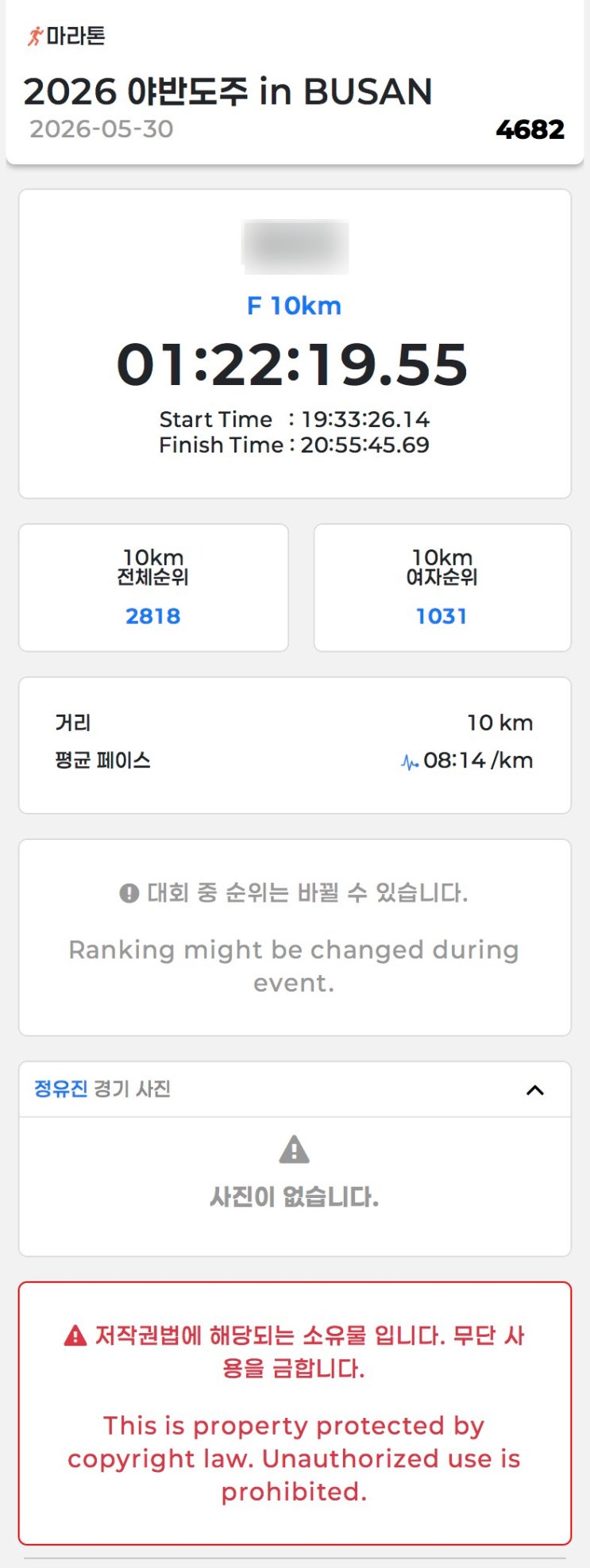 2026 야반도주 in BUSAN 2편(완주 성공)