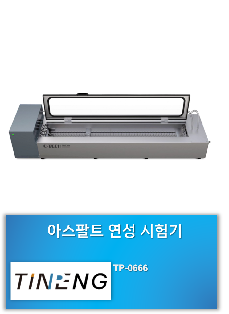 TP-0006 | 아스팔트 연성 시험기 | Force Ductility Tester : 네이버 블로그