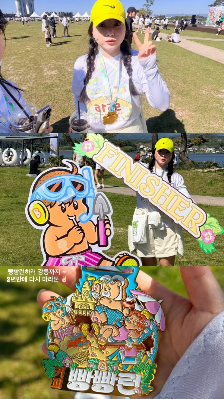 2026 강릉 커피 빵빵런 마라톤 후기 + 1박2일 강릉투어