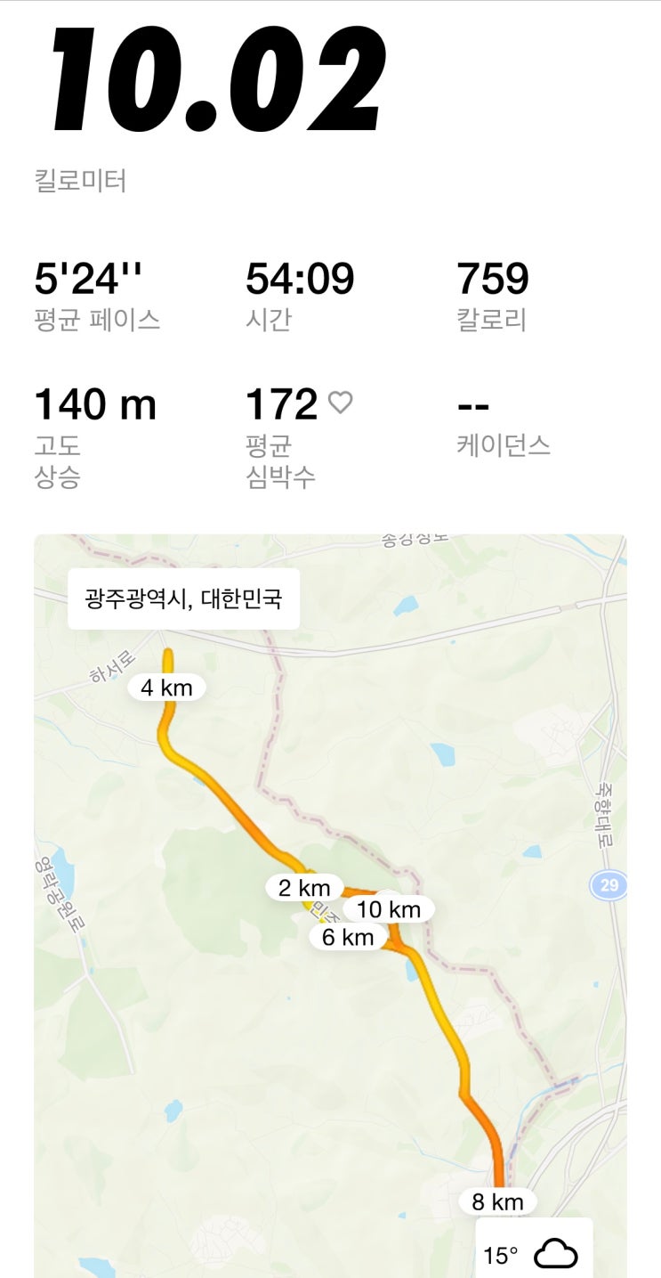 [러닝] 제26회 5.18마라톤 대회 10K 후기