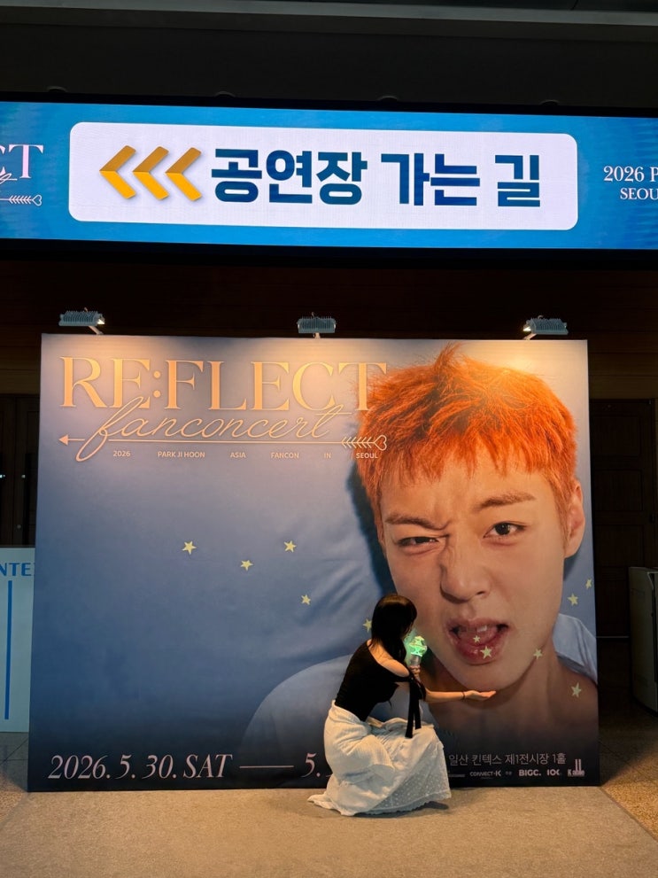또 박지훈 보고 옴🩷 : 네이버 블로그