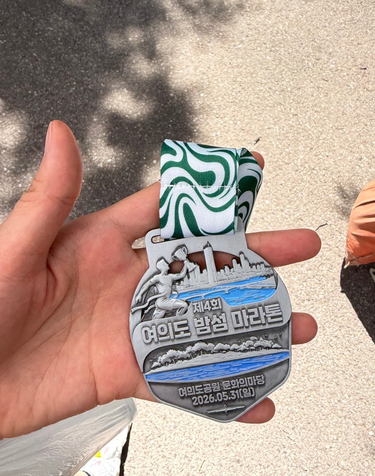 2026 여의도 밤섬 마라톤 10k 후기