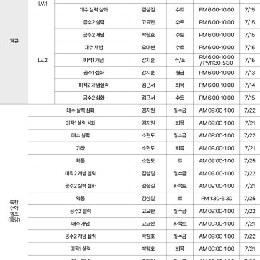 [시현]예비고1(중3) 여름방학 프로그램 RSS 대표 이미지