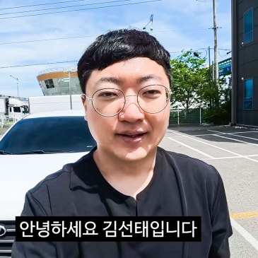 "550만원 받을 수 있었는데…" '충주맨' 김선태가 단돈 2500원에 자차 넘긴 이유